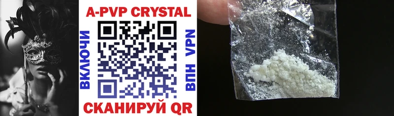 Alpha PVP Crystall Еманжелинск