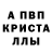 Метамфетамин винт Toshik A