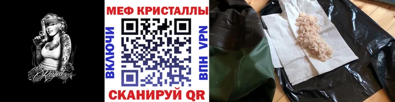 Мефедрон 4 MMC  купить наркоту  Еманжелинск 