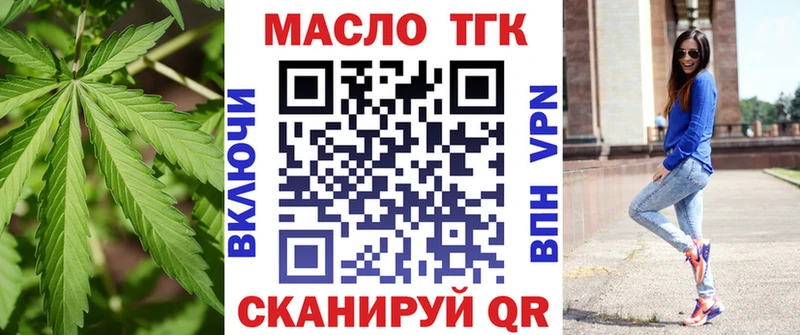 хочу наркоту  Еманжелинск  кракен зеркало  ТГК THC oil 